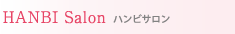 よもぎ蒸しHANBIサロン